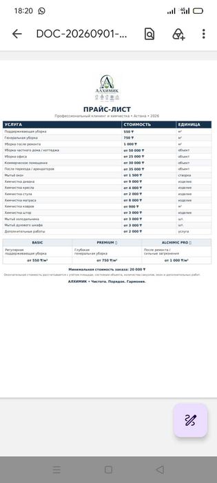 Клининг, уборка, уборка после ремонта