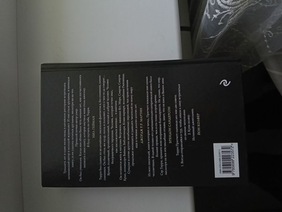 Продам книги Терри Пратчета , 2 штуки