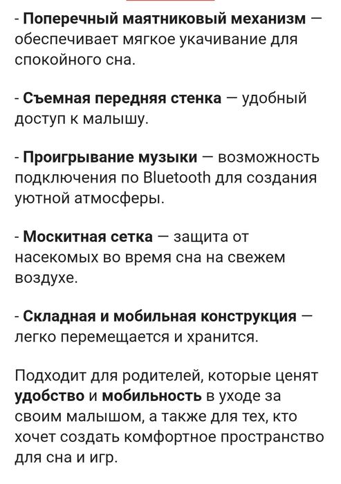 Продам манеж-кровать в упаковке