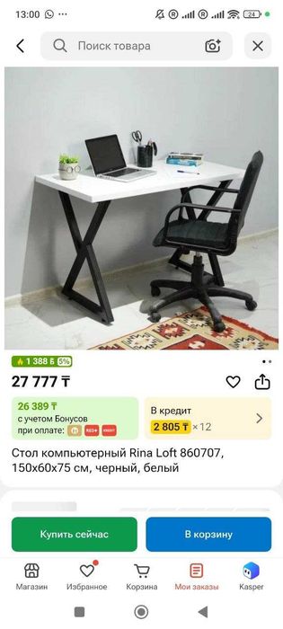 Стол компьютерный