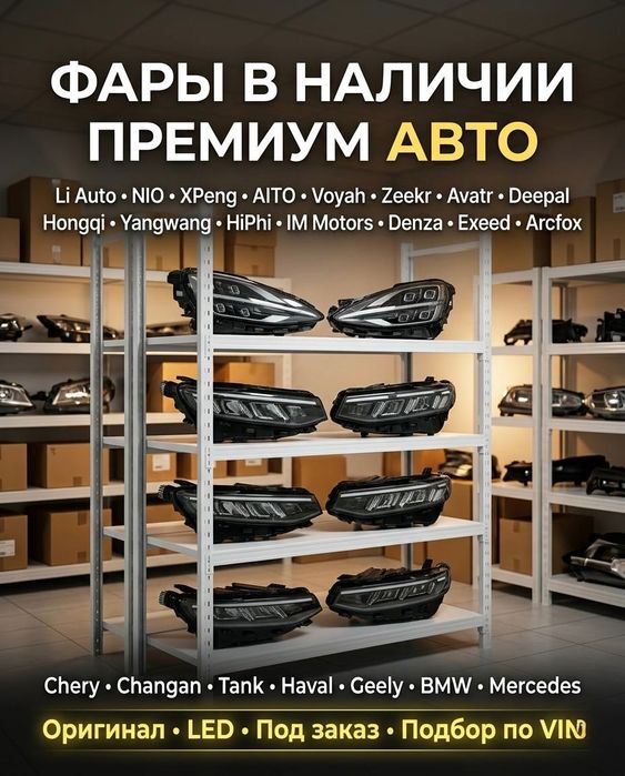 Авторазбор Zeekr