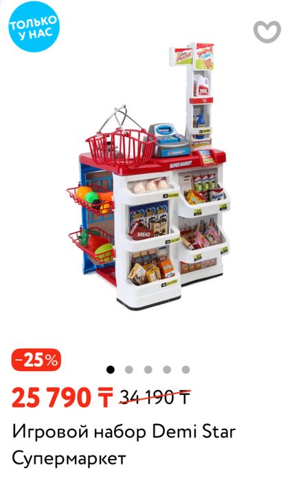 Детский игровой набор супермаркет
