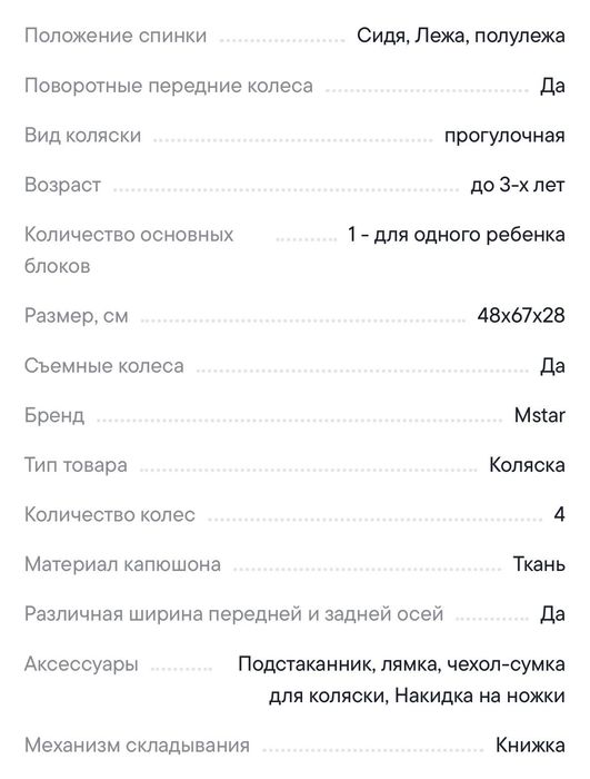 Продам коляску чемодан