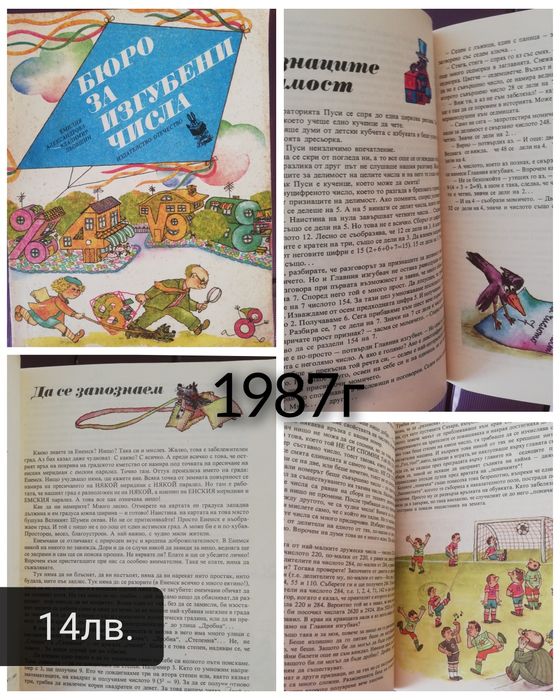 Детски книжки в отлично състояние!