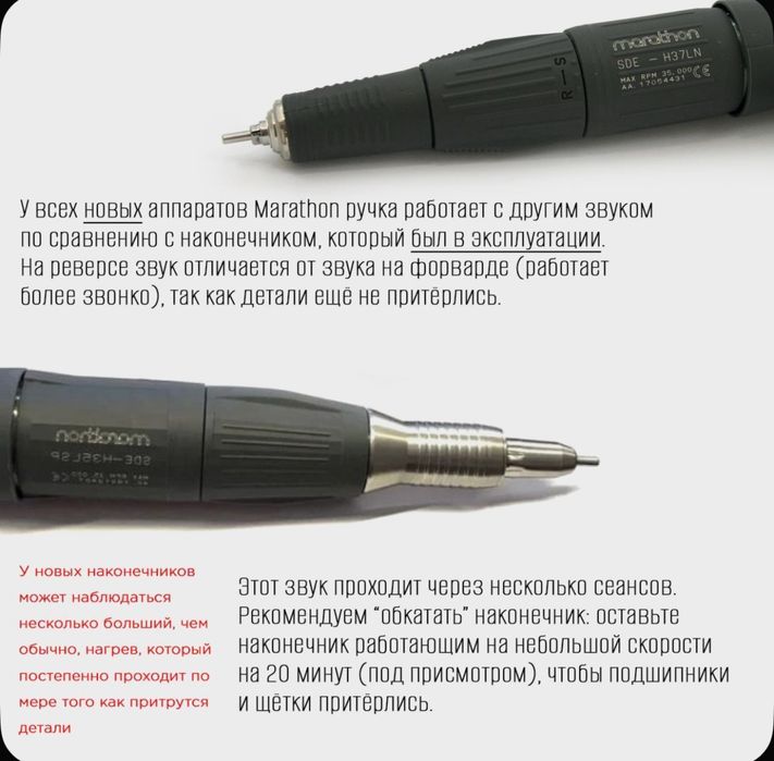 Маникюрный аппарат, лампы