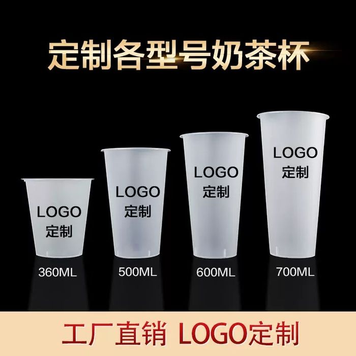 Стаканы из пластика для напитков