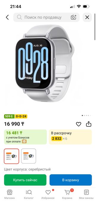 Смарт часы xiomi