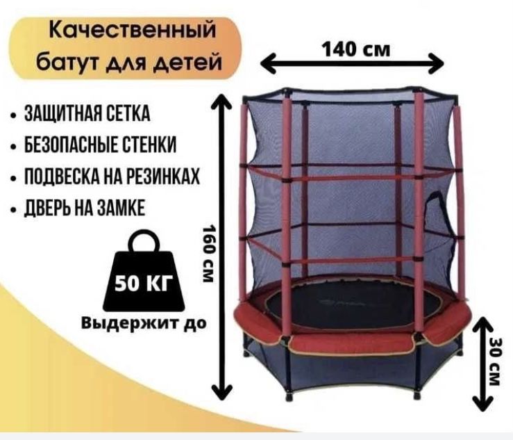 Продам батут детский