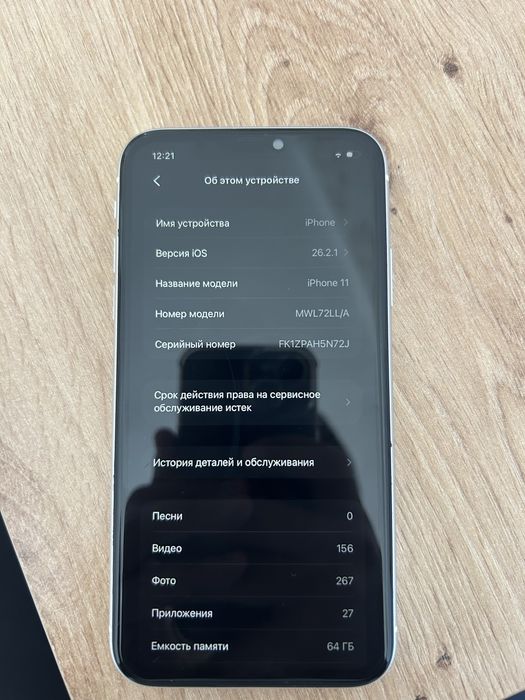 Iphone 11 сатылады срочно