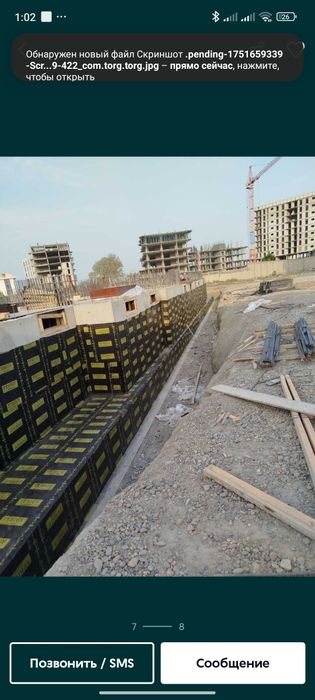 Изоль. Гирдроизол. Фолга изол. Гидроизоляция. Мастика. Битум. Праймер