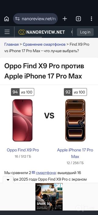 Oppo Find X9 Pro 16/512