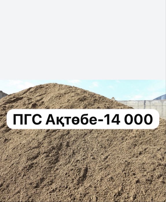 ПГС Актобе Арзан Атырау