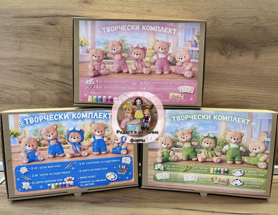 Подаръчен творчески комплект Мечета