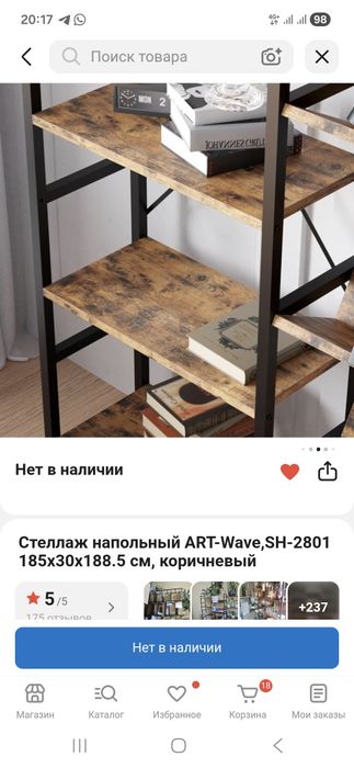 Полка для книг и др.