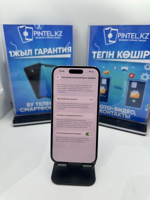 Iphone 14 pro 128gb 14260 Pintel.kz