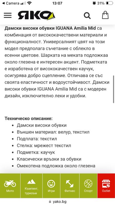 Дамски обувки Iguana 37 нови 50%