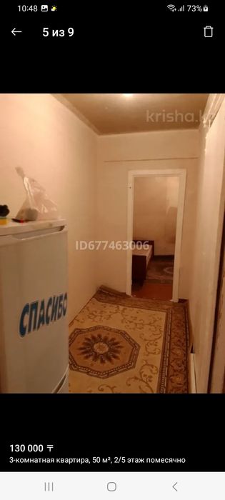 Продам 3комнатную квартиру