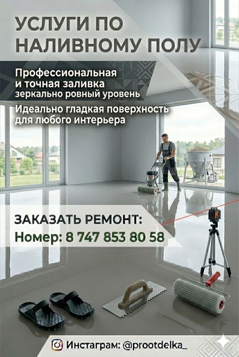 Услуги по ремонту