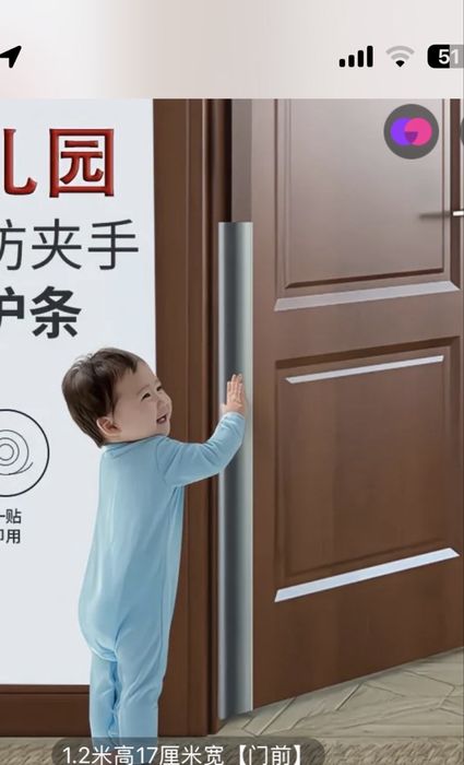 Лента зашитная для двери