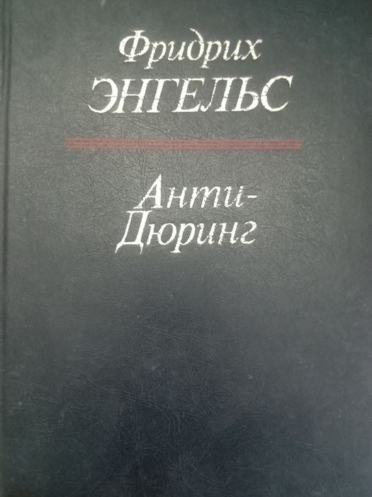 Классики марксизма -ленинизма