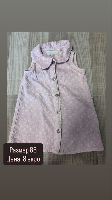 Детски дрехи Зара