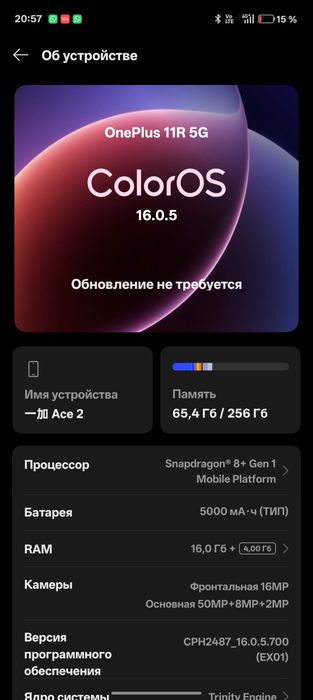 Обмен OnePlus 11r/ace 2