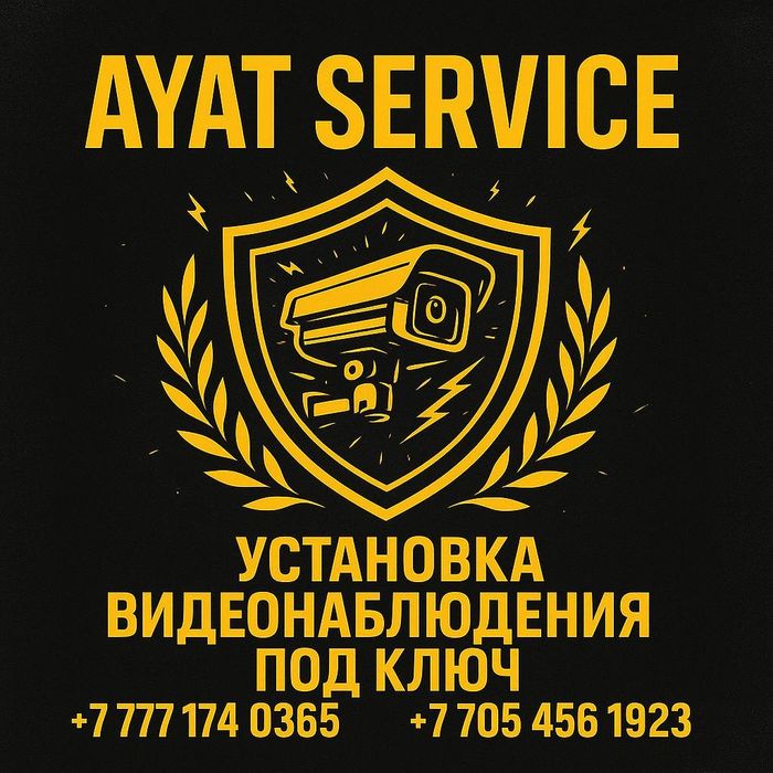 Установка системы видеонаблюдения
