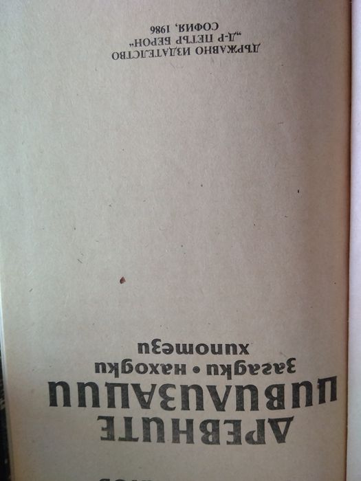 Три исторически книги