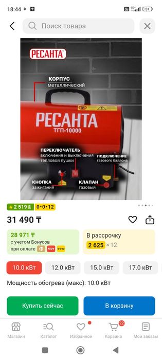 Тепловая газовая пушка