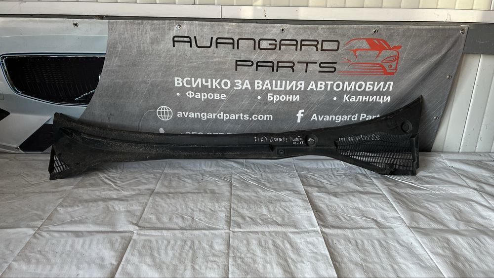 Решетка под чистачките Fiat Grand Punto 2005-2012