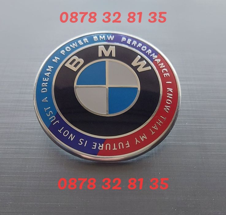 Юбилейни емблеми и капачки за джанти BMW със слоган