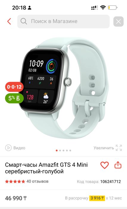 Смарт-часы Amazfit GTS 4 mini