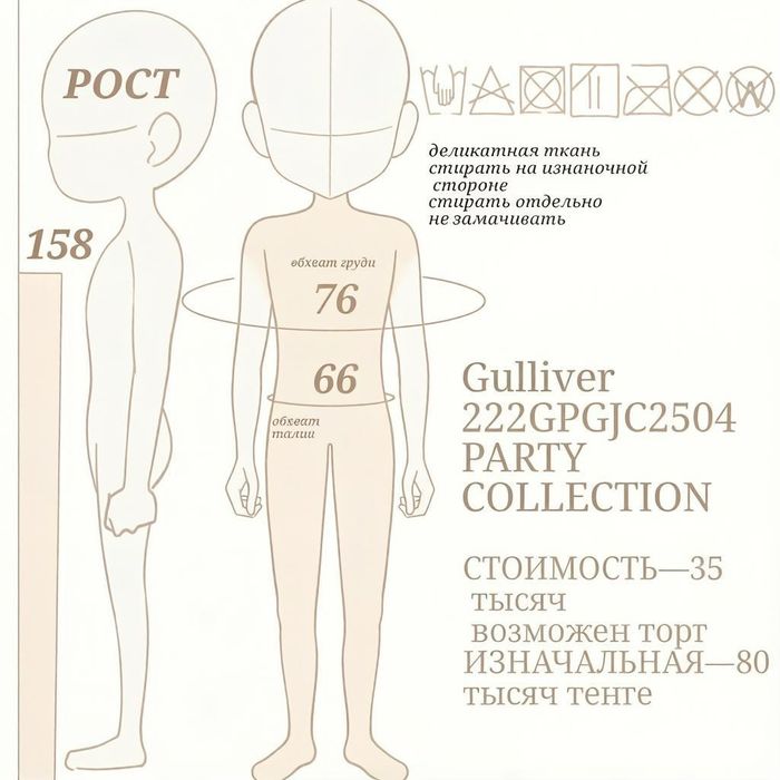 Платье Gulliver Party Collection