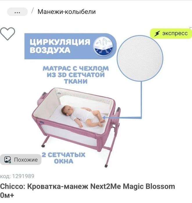 Продам кроватку детскую.