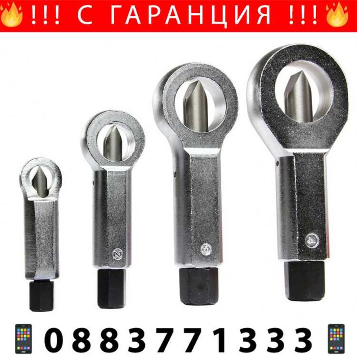 НЕМСКИ Комплект Гайкоцеп MAR-POL 4 части M58665 + Подарък ЛЕД ФЕНЕР