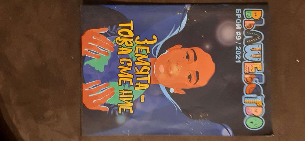 Атласи по история и география 5клас Образователни книжки и карти