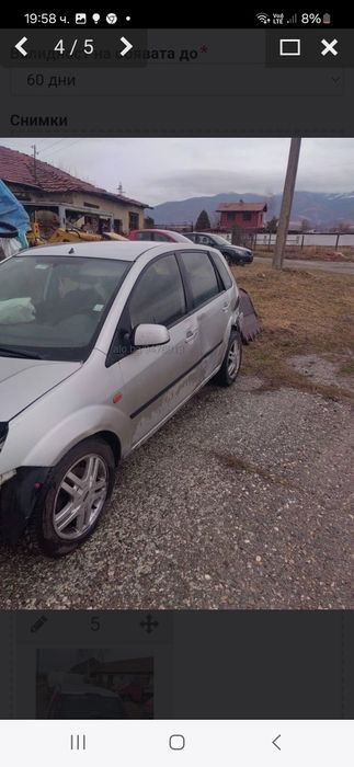 Продавам на части