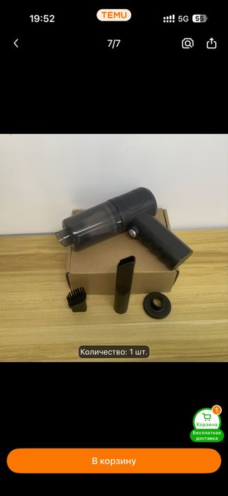 Набор для ухода за авто