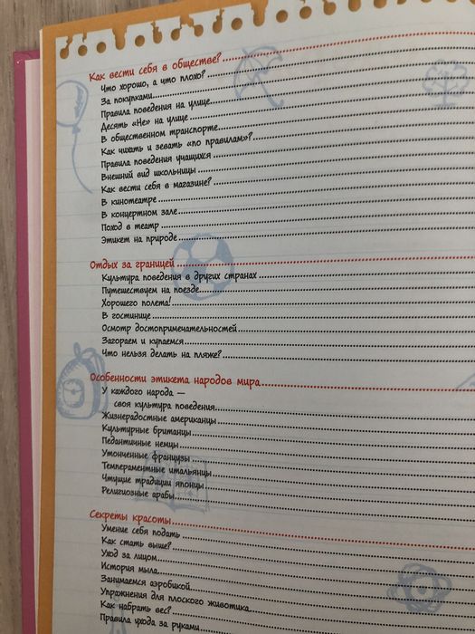 большая книга тайн для девочек