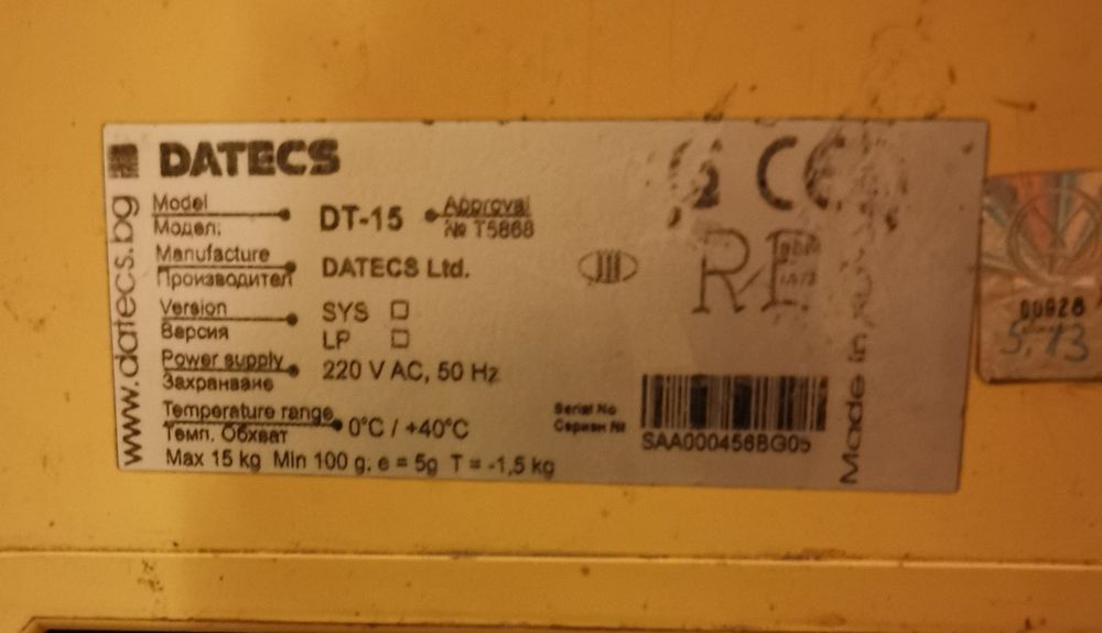 Кантар,    везна