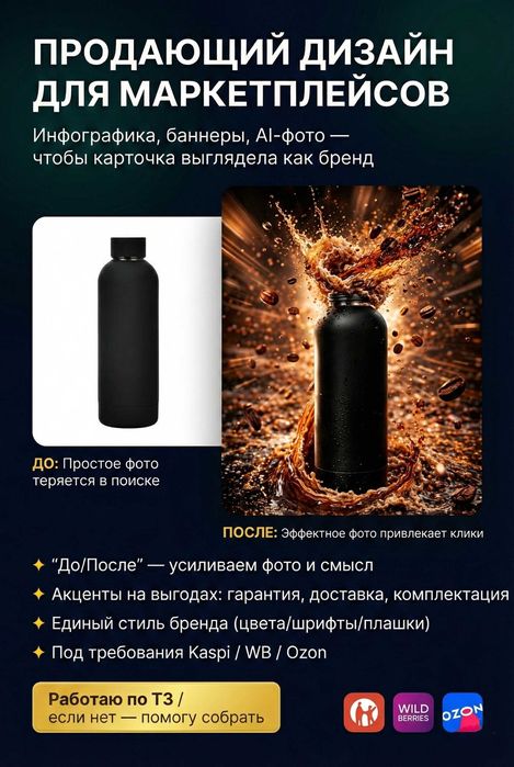 Инфографика и AI-контент для бизнеса