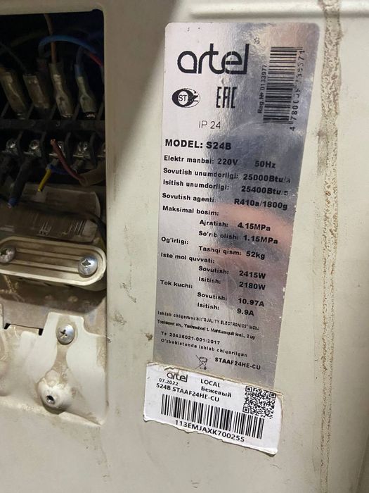 Кондиционер Артел Чиллачи 24