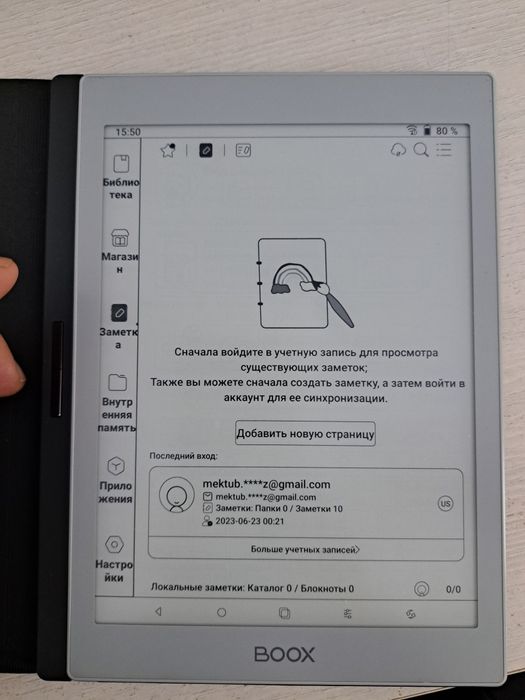 Электроннвя книга Boox  NOVA Air