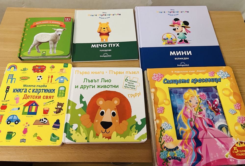 Лот Детски Книжки