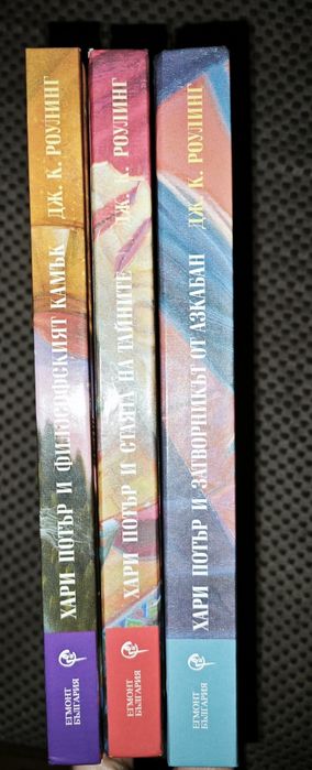 Колекция книги Хари Потър