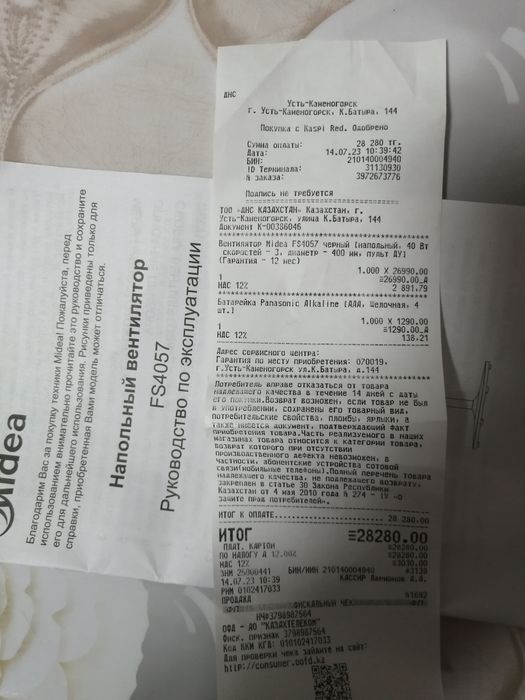 Продам вентилятор Медиа