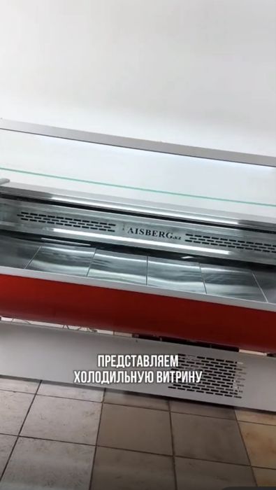 Витрины холодильник для магазина