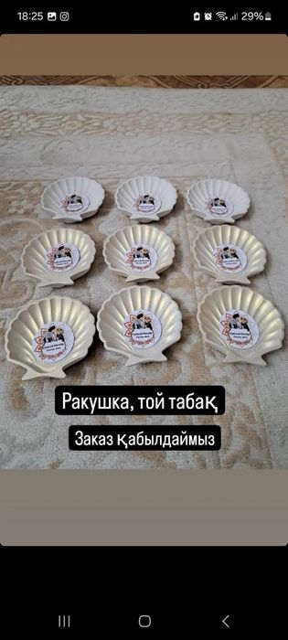 Шкатулки, той табақтар, Бонбоньерки