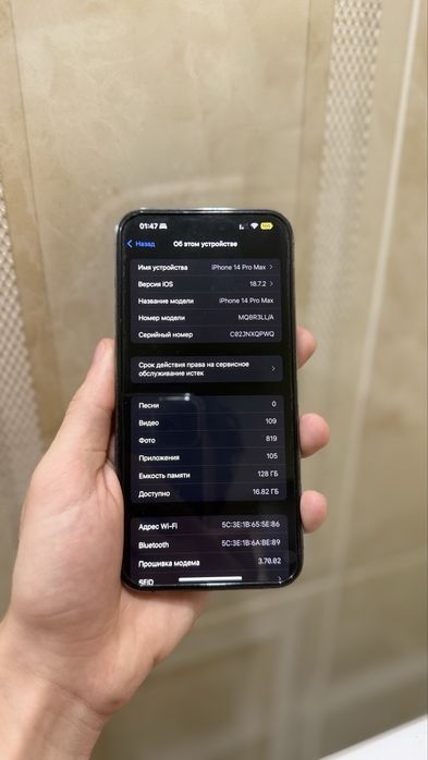 iPhone 14 Pro Max ios 18