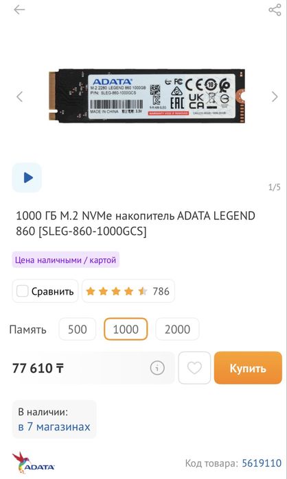 SSD 1 TB от Adata,новый
